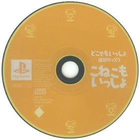 Koneko mo Issyo - Disc Image