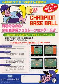 Champion Baseball - Advertisement Flyer - Front Image