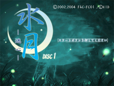 Suigetsu: Mayoigokoro - Screenshot - Game Title Image