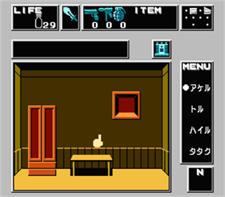 Dr. Chaos: Jigoku no Tobira - Screenshot - Gameplay Image