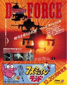 D-Force - Advertisement Flyer - Front Image