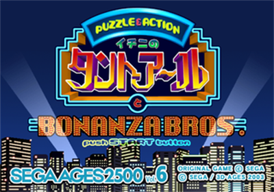 Sega Ages 2500 Series Vol. 6: Ichini no Tant-R to Bonanza Bros. - Screenshot - Game Title Image