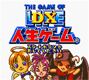 DX Jinsei Game - Screenshot - Game Title Image