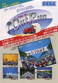 Out Run - Advertisement Flyer - Front Image