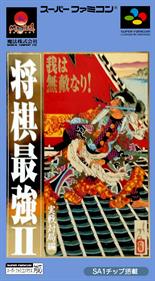 Shogi Saikyou II: Jissen Taikyoku Hen - Box - Front - Reconstructed