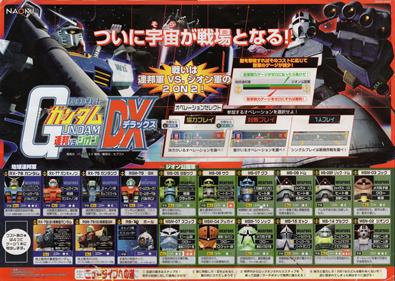 Mobile Suit Gundam: Federation vs. Zeon DX - Arcade - Controls Information Image