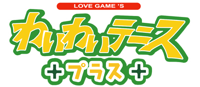 Love Game's: Wai Wai Tennis Plus - Clear Logo Image