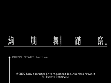 Kenran Butousai - Screenshot - Game Title Image