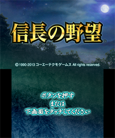 Nobunaga no Yabou - Screenshot - Game Title Image