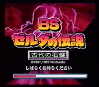BS Zelda no Densetsu: Inishie no Sekiban: Dai-2-wa - Screenshot - Game Title Image
