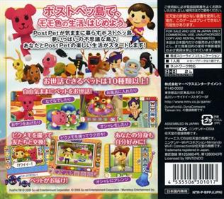 Post Pet DS: Yumemiru Momo to Fushigi no Pen - Box - Back Image