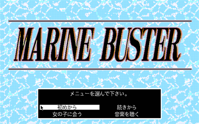 Marine Buster - Screenshot - Game Title Image