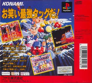 Parodius - Box - Back Image