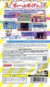 Pop'n Music Portable 2 - Box - Back Image