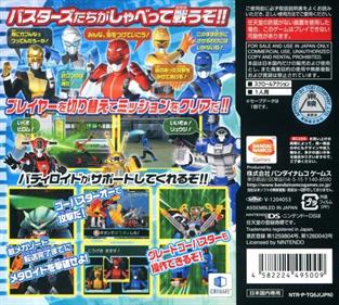 Tokumei Sentai Go Busters - Box - Back Image