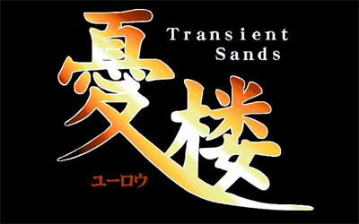 Yuurou: Transient Sands - Screenshot - Game Title Image