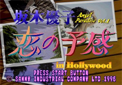 Angel Paradise Vol. 1: Sakaki Yuko: Koi no Yokan in Hollywood - Screenshot - Game Title Image