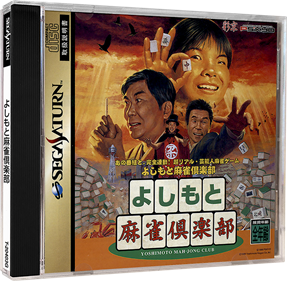 Yoshimoto Mahjong Club - Box - 3D Image