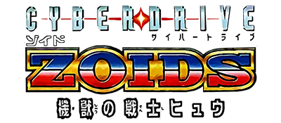 Cyber Drive Zoids: Hatakedamono no Senshi Hugh - Clear Logo Image