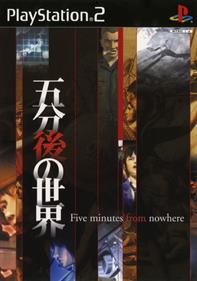 Gofungo no Sekai - Five Minutes from Nowhere - Box - Front Image