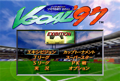 J.League Victory Goal '97 - Screenshot - Game Select Image