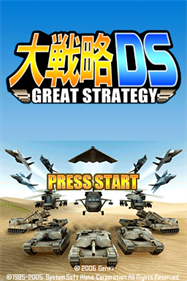 Daisenryaku DS: Great Strategy - Screenshot - Game Title Image