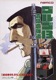 Golgo 13: Kiseki no Dandou - Advertisement Flyer - Front Image