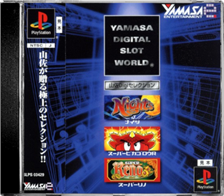 Yamasa Digi Selection - Box - Front - Reconstructed Image