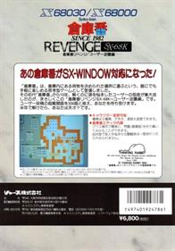 Soukoban Revenge SX-68K: User no Gyakushuu-Hen - Box - Back Image