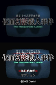 Tantei Kibukawa Ryosuke Jiken Tan: The Masquerade Lullaby - Screenshot - Game Title Image