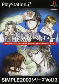 Simple 2000 Series Vol. 13: Onna no Ko no Tame no: The Ren'ai Adventure: Garasu no Mori