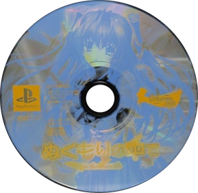 Nukumori no Naka de: In the Warmth - Disc Image