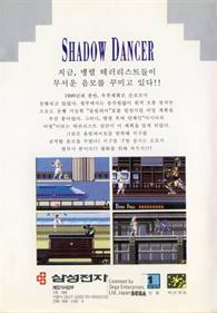 Shadow Dancer: The Secret of Shinobi - Box - Back Image