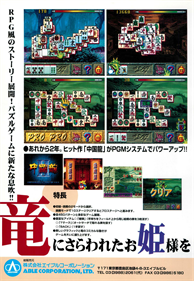 Dragon World II - Box - Back Image