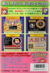 Konami's Uranai Sensation - Box - Back Image