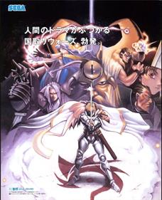 Dragon Force - Advertisement Flyer - Front Image