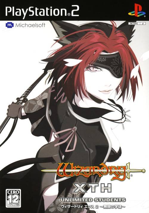 Wizardry Xth 2: Mugen no Gakuto