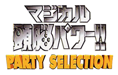 Magical Zunou Power!! Party Selection - Clear Logo Image