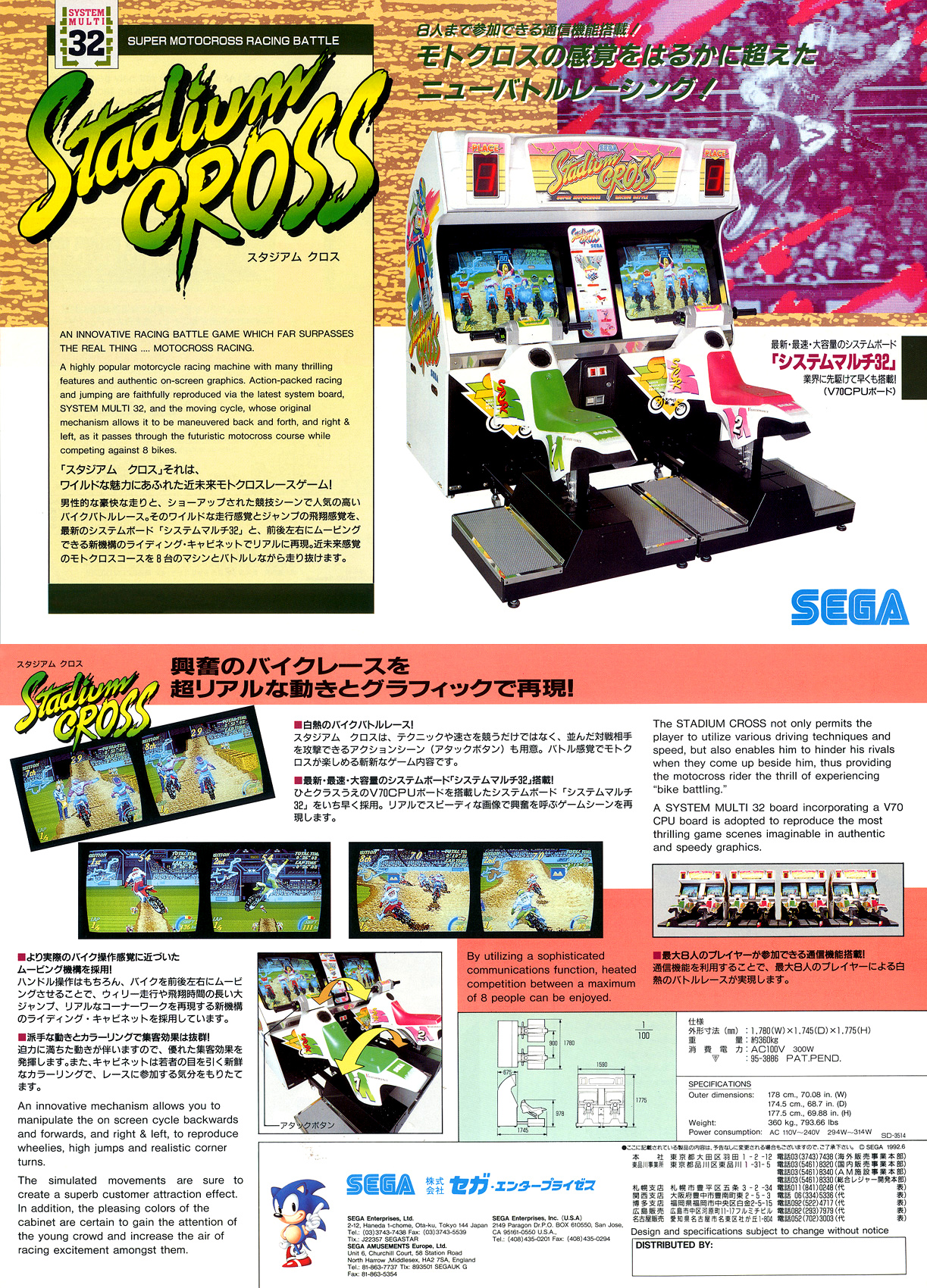 1992 SEGA STADIUM CROSS JP VIDEO FLYER 