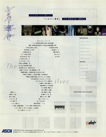 Silver Jiken - Advertisement Flyer - Front Image