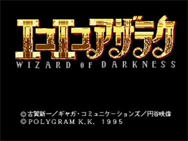 Eko Eko Azarak: Wizard of Darkness - Screenshot - Game Title Image