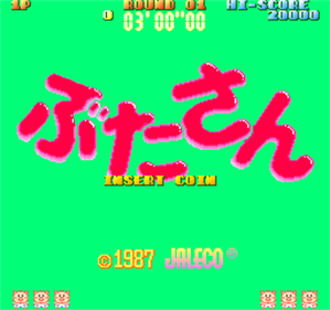 Butasan - Screenshot - Game Title Image