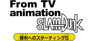 From TV Animation Slam Dunk: Shouri e no Starting 5 - Clear Logo Image