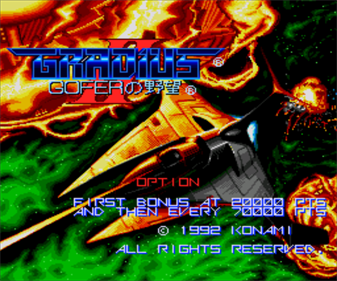 Gradius II: Gofer no Yabou - Screenshot - Game Title Image