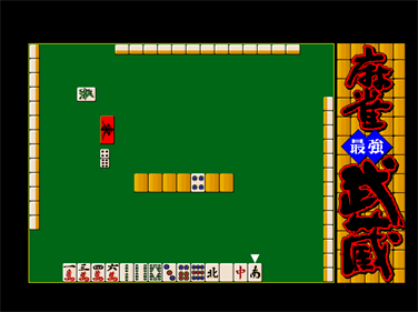 Mahjong Saikyou Musashi - Screenshot - Gameplay Image
