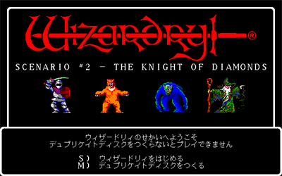 Wizardry 2: Knight of Diamonds - Screenshot - Game Title Image