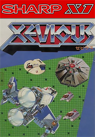 Xevious - Fanart - Box - Front Image