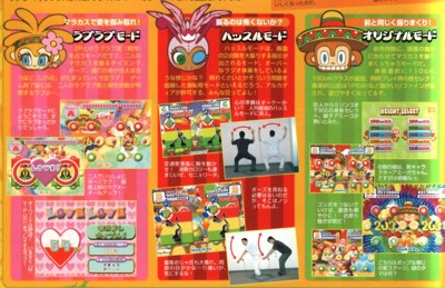 Samba de Amigo ver. 2000