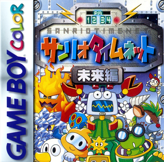 Sanrio Timenet: Mirai Hen Images - LaunchBox Games Database