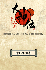 Ōkamiden - Screenshot - Game Title Image